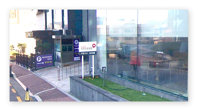 국민건강보험공단의왕지사-이미지2