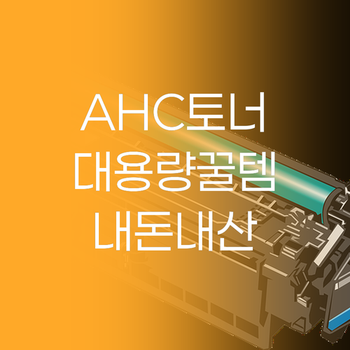AHC 알로에 토너, 대용량의 촉촉함..