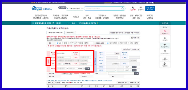 세금계산서 청구 영수, 그 차이는