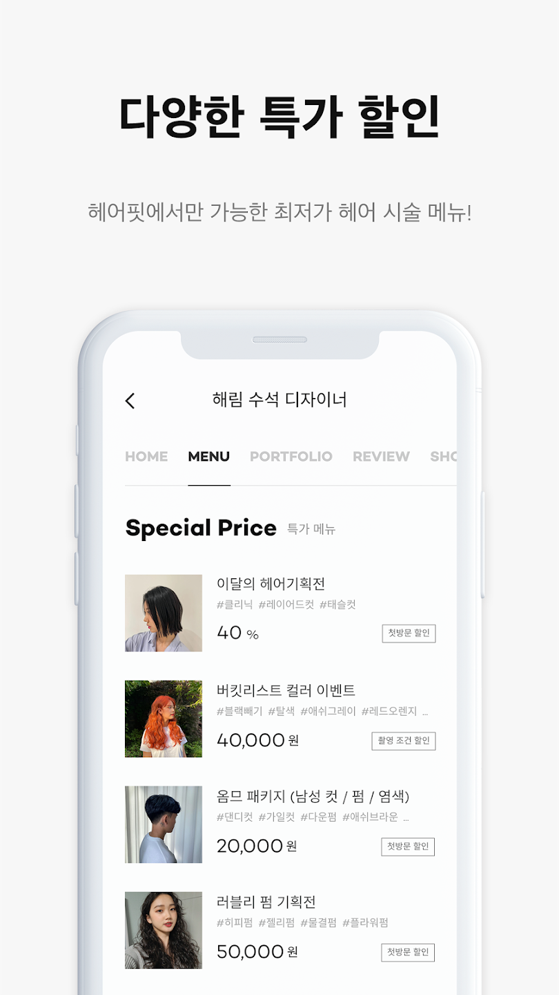 헤어핏 살펴보기 3