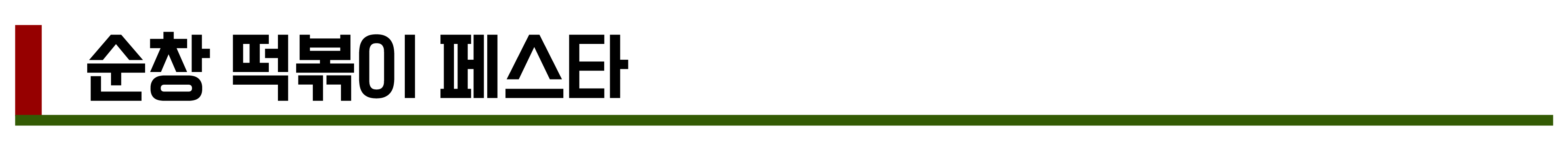 2024년 11월, 12월 축제 총정리