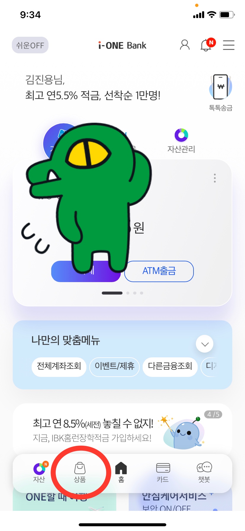 주택청약통장 담보대출01