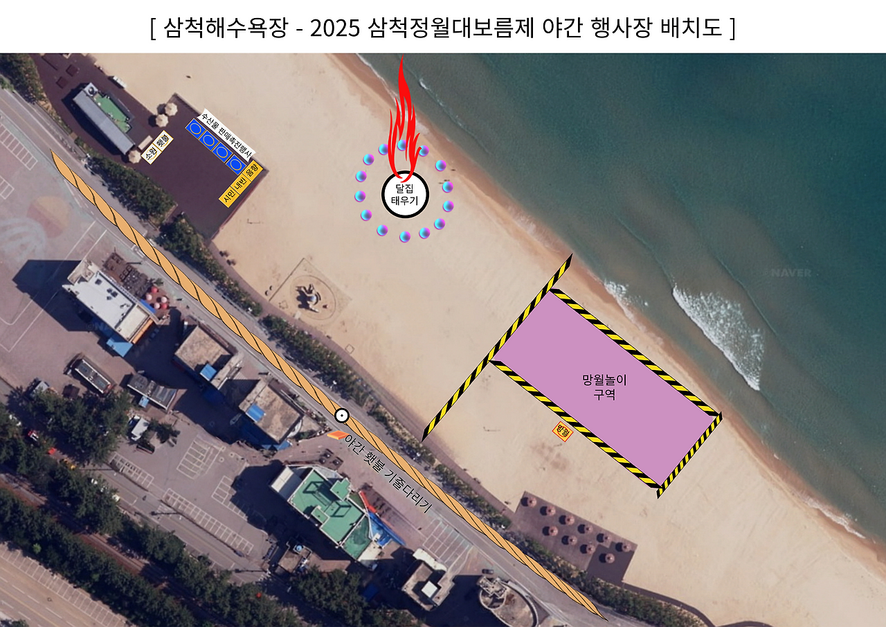 삼척 정월대보름제 행사 배치도