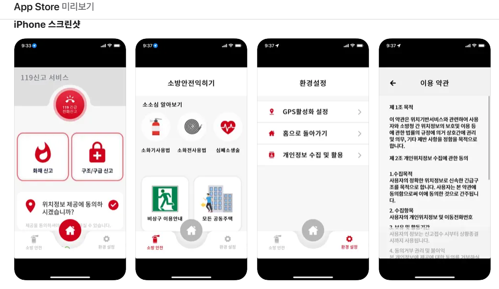 애플 스토어 119
