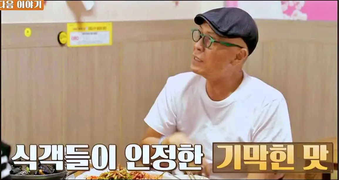 식객 허영만 백반기행 164회 최윤영 편 하루 3시간 8천원 18찬 간자미회무침, 동태탕, 달큰한 생새우무침, 직접 담근 갈치속젓 전라도 백반 남도 밥상 전남 목포 맛집 소개
