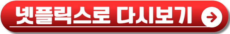 취하는 로맨스 등장인물