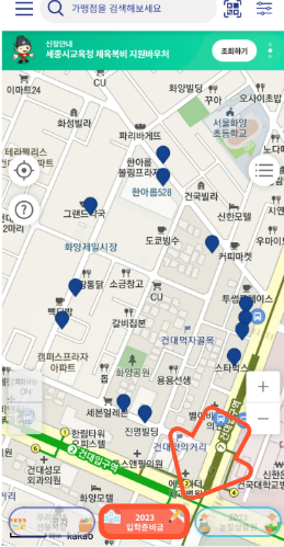 입학준비금 제로페이 포인트 사용처