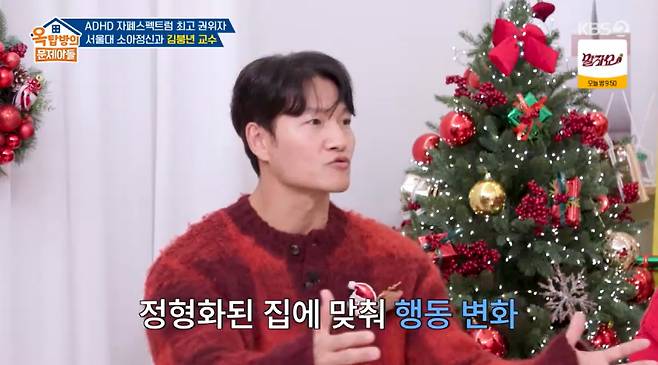 옥문아 김종국 결혼 김종국 와이프 아내