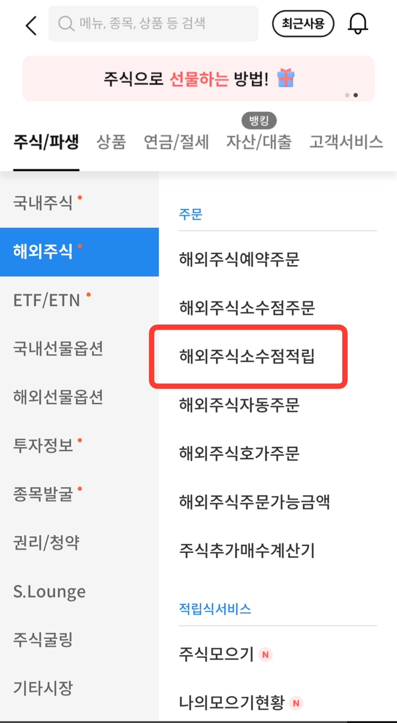 삼성증권 소수점