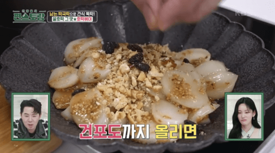 완성된-호떡볶이-이미지-2