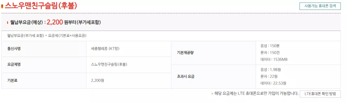 스노우맨친구슬림