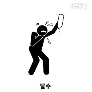 크레아티닌 수치가 높으면