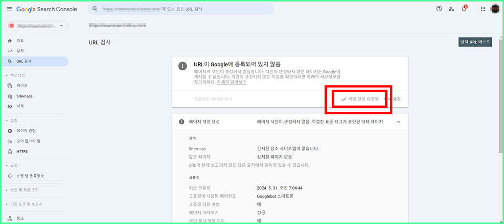구글 애드센스 사이트가 다운되었거나 사용할 수 없음 해결