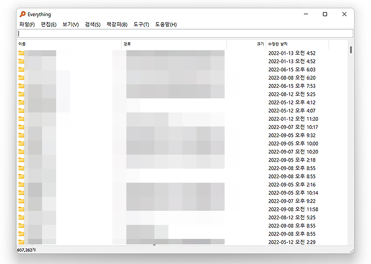 everything-프로그램-실행-및-파일-검색-화면