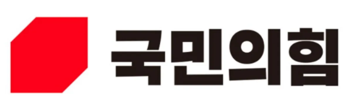 국민의힘 탈당 방법