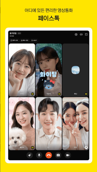 카카오톡 업데이트