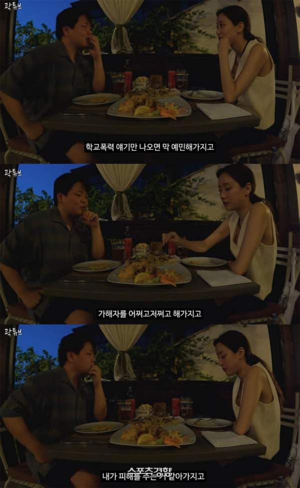 곽튜브 논란