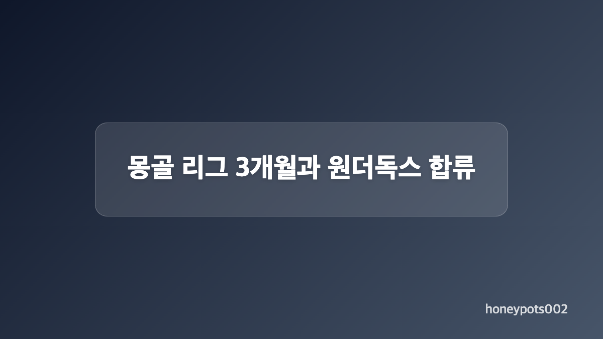 대구시청에서 되찾은 주전 자리