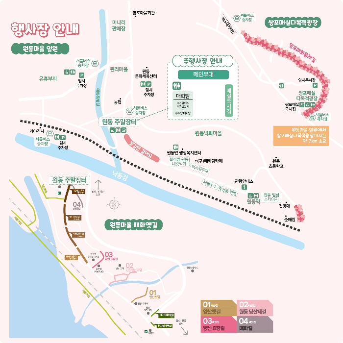 원동매화축제 행사장