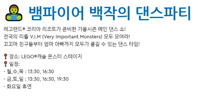 뱀파이어백작의 댄스파티