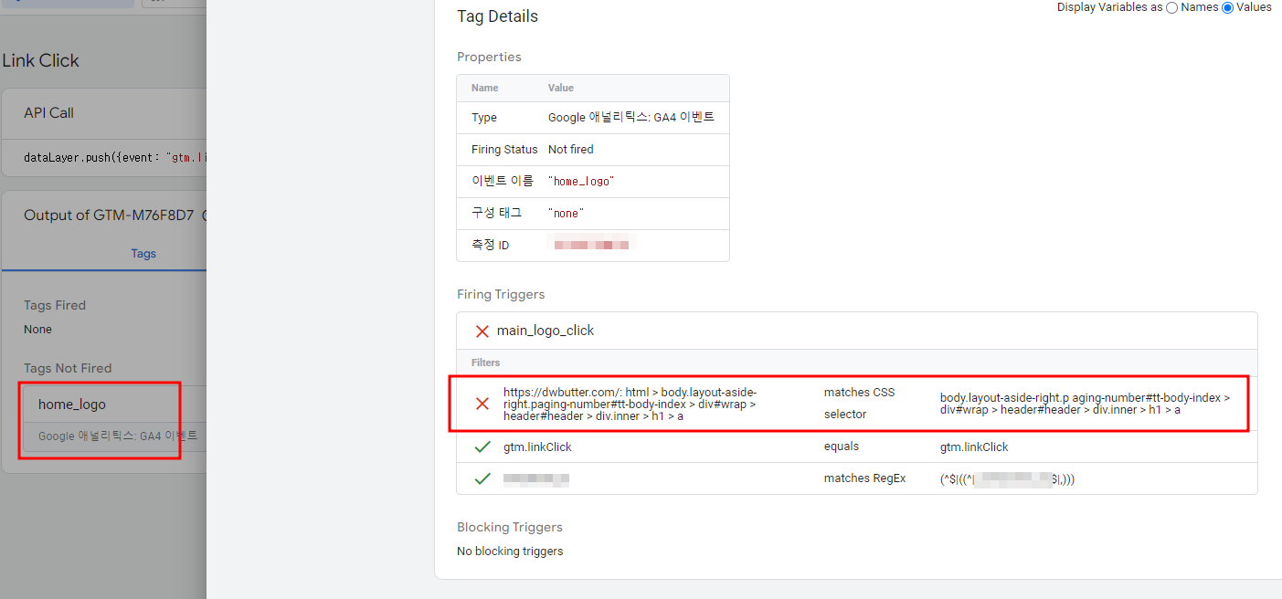 gtm 으로 클릭 트래킹 하는 방법