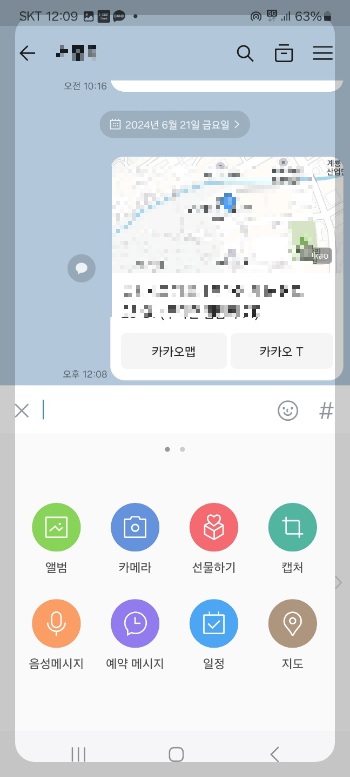 내위치 보내기