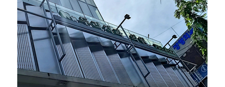 성남 수정구 틀니 병원