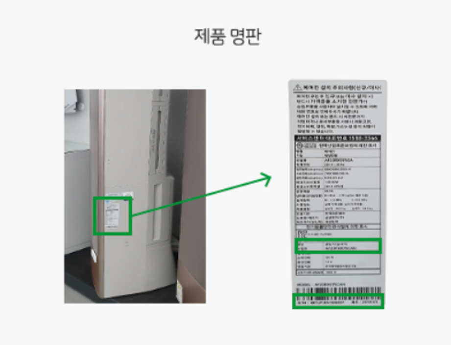 제품라벨 부착 위치