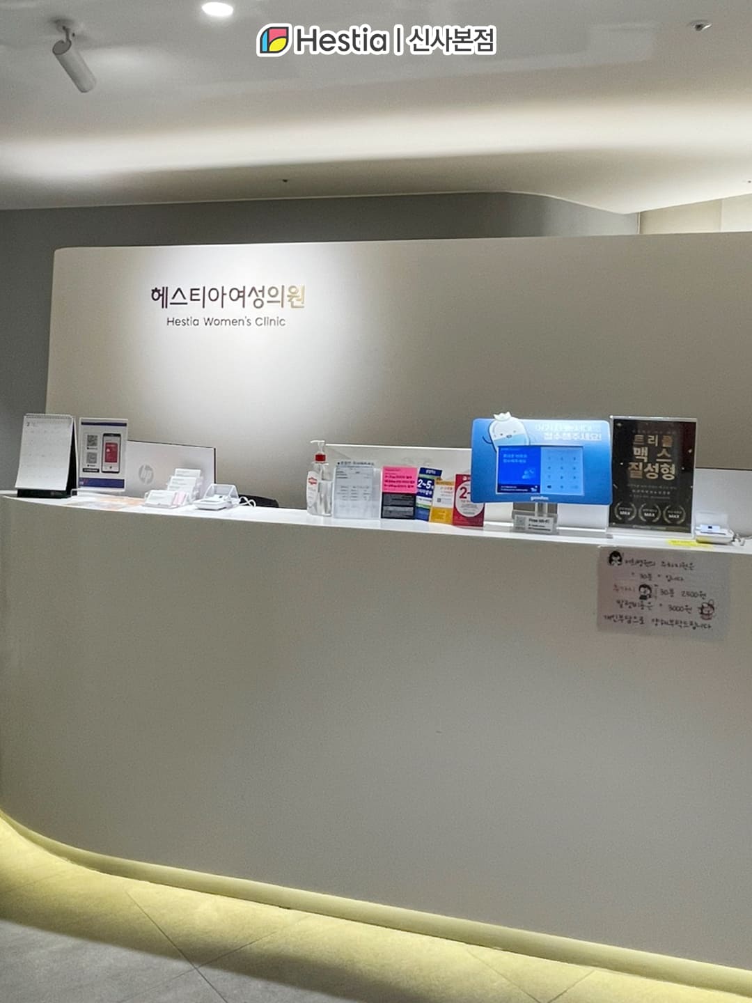 질성형 축소술 과정