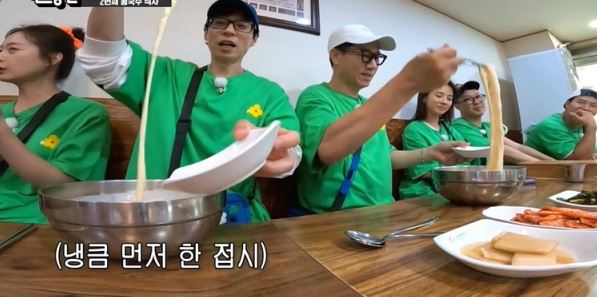 송지효런닝맨