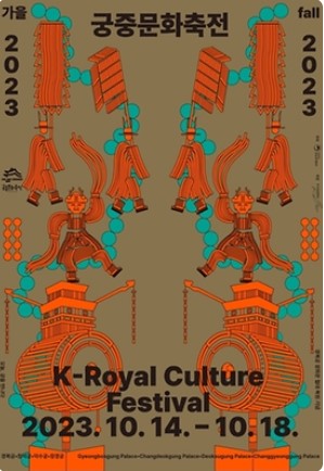 10월 서울 축제 일정표