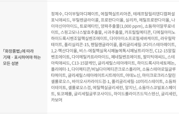 이즈앤트리 어니언 프레쉬 플루이드 선크림