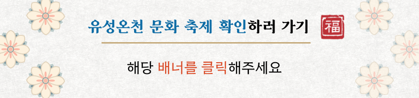 온천여행 이미지