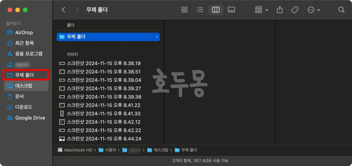 즐겨 찾기에 폴더 추가