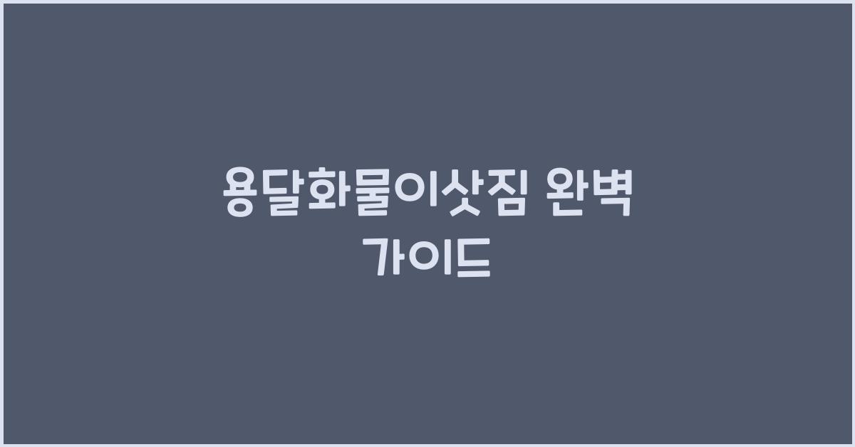 용달화물이삿짐