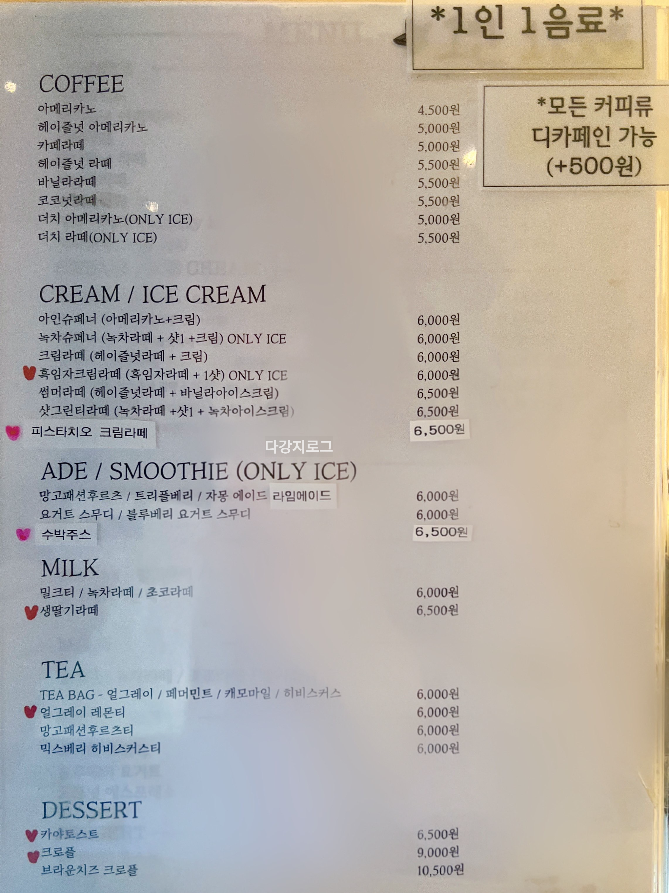 동명동 디저트맛집 소쿱