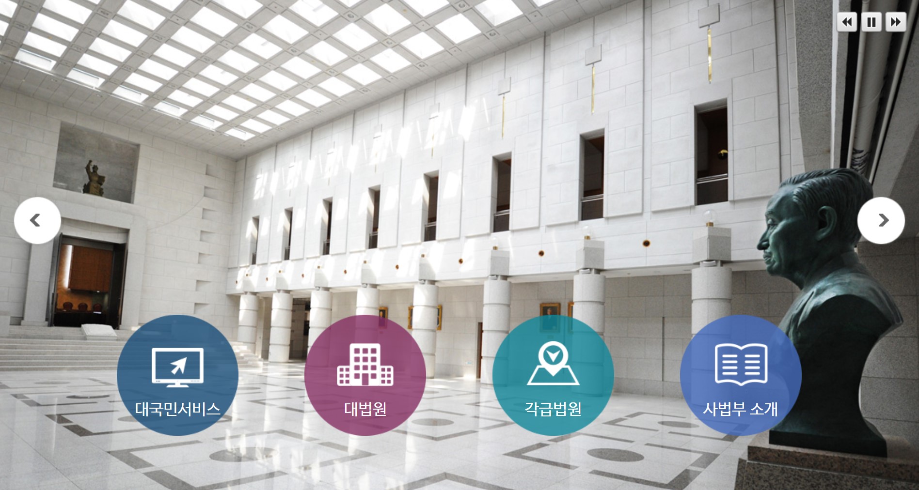 대한민국 법원 사건번호 조회 방법