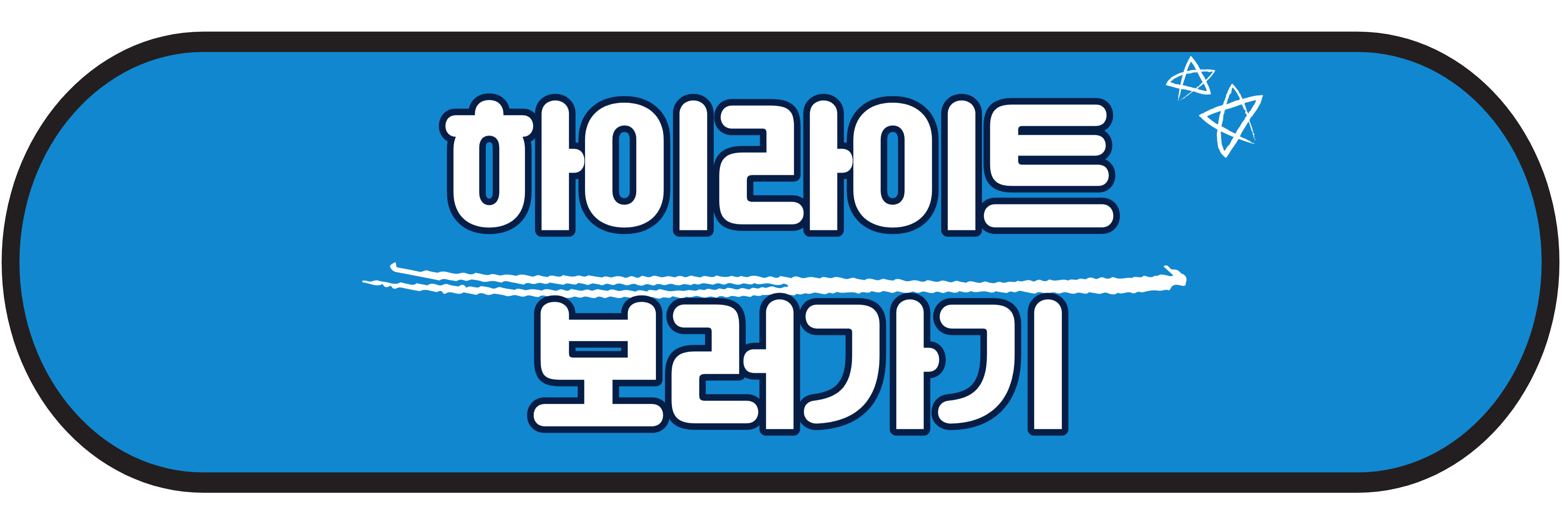 강원 동계청소년올림픽 무료 경기 예매 일정 경기장