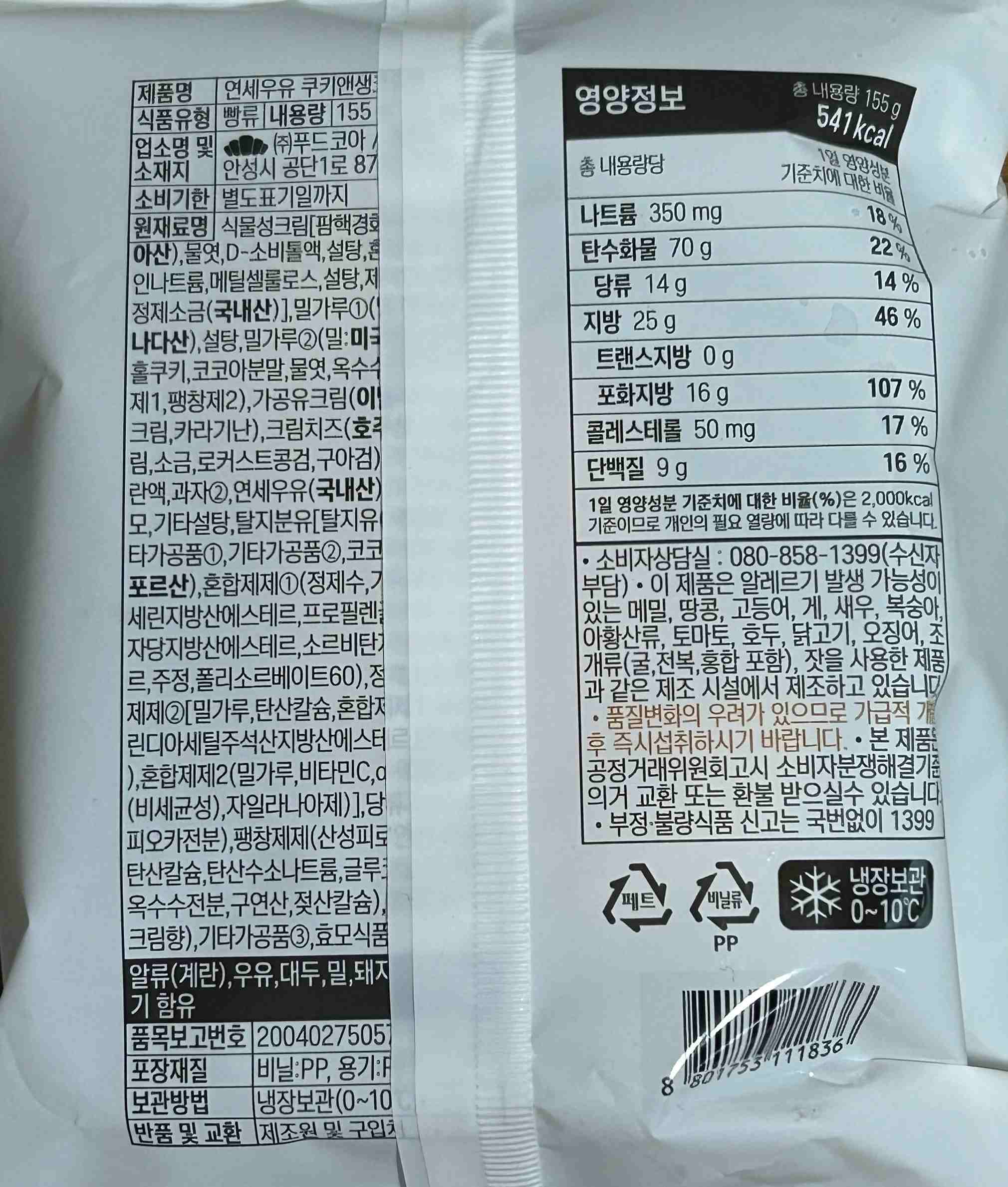 영양정보