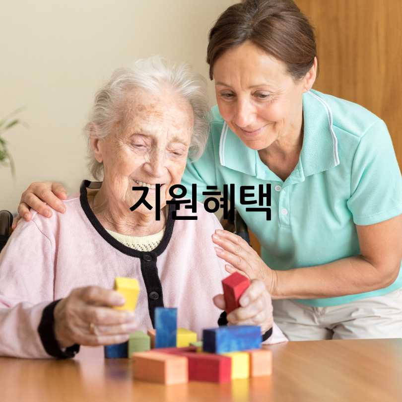 치매안심센터:등록방법,혜택
