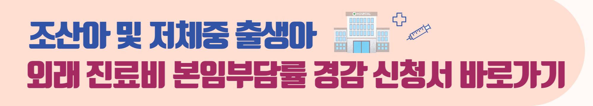 신청바로가기_링크