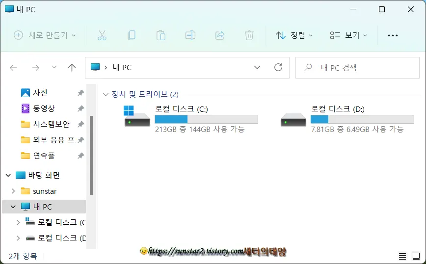 윈도우11 탐색기 상단 메뉴 윈도우10 UI로 되돌리기_1