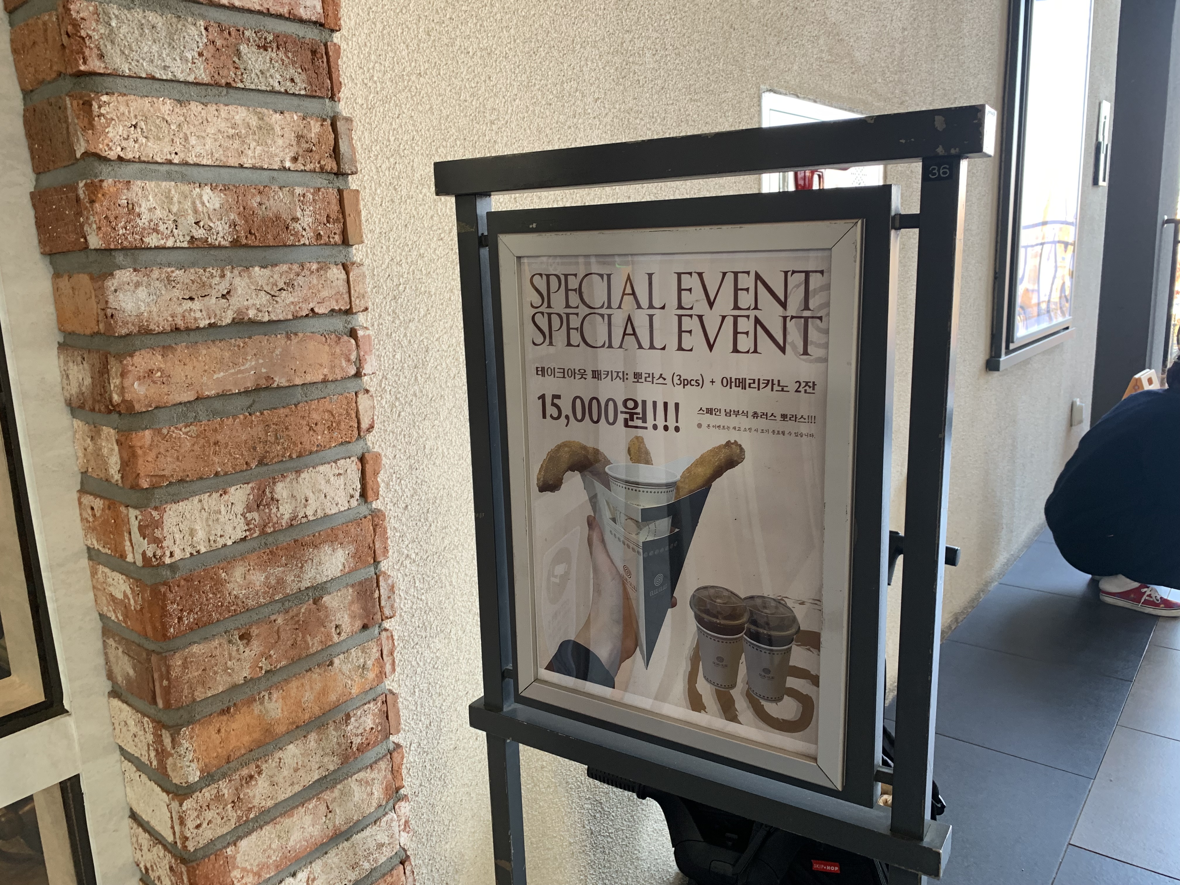 시흥 프리미엄 아울렛 크리스마스 스머프 주말 주차 주말