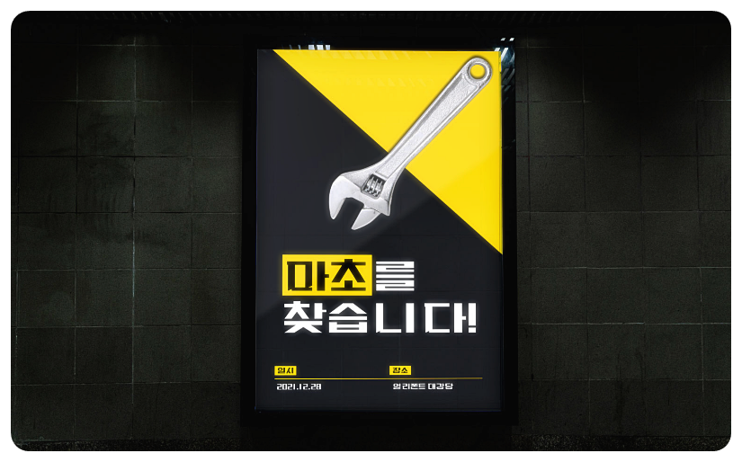 마초체의 예시2