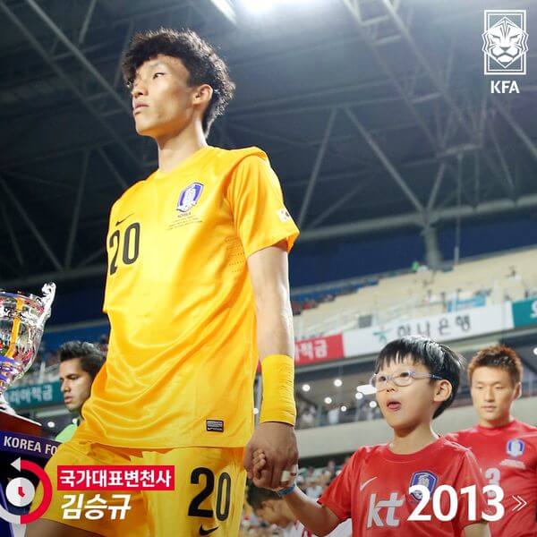 김승규 골키퍼