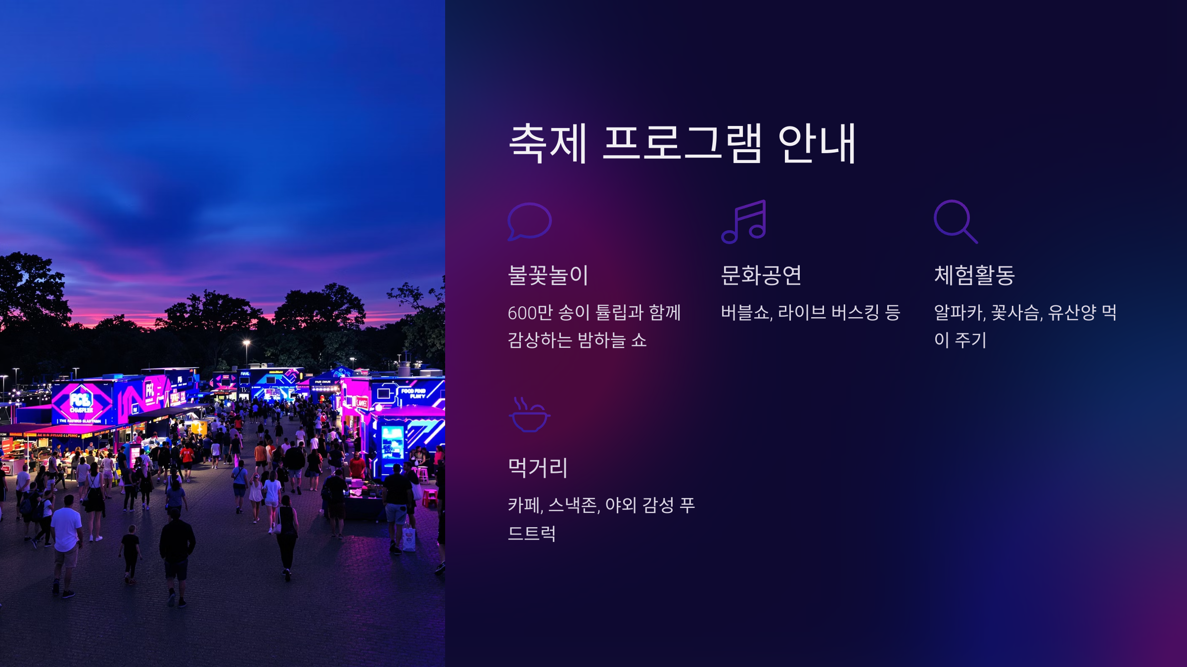 피나클랜드 불꽃축제 총정리