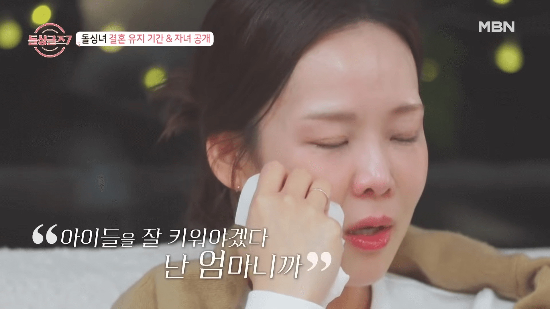 돌싱글즈7 여성 출연진 자녀 공개 