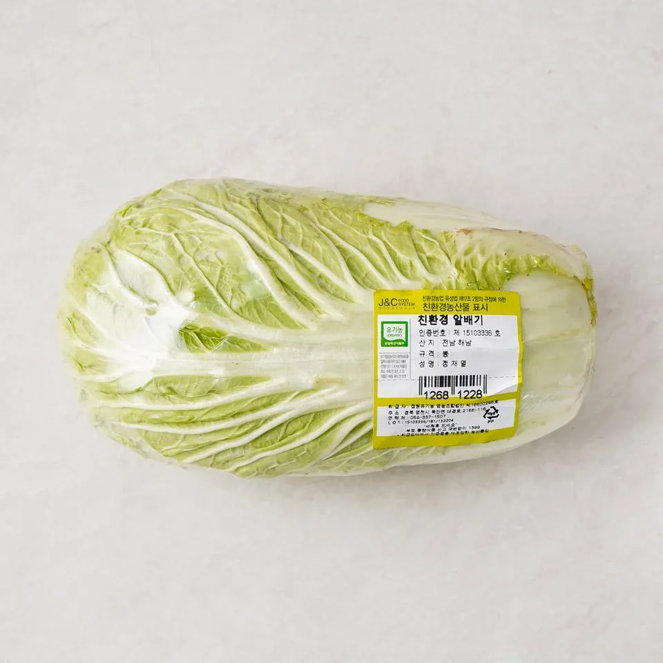 알배기 배추 물김치 담그는 법 및 보관 방법 총정리_7