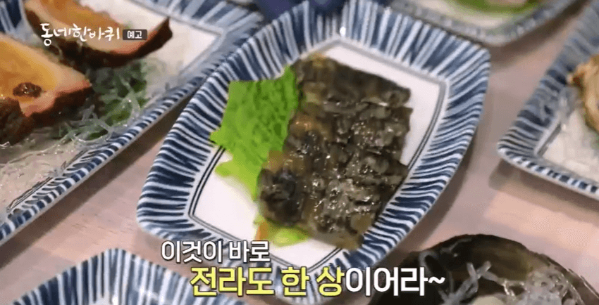 동네한바퀴 전남 신안 민어건정찜 송공항 맛집