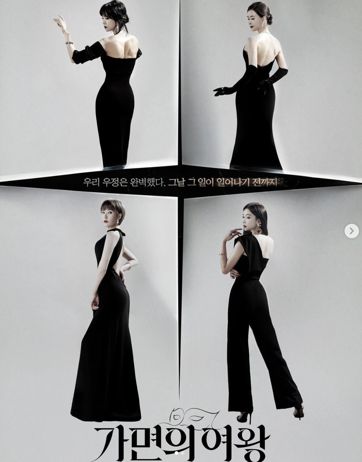 가면의여왕-오윤아